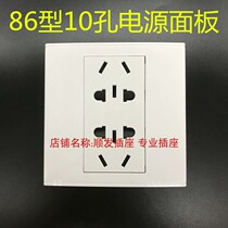 10-hole power socket panel wall plug ten-hole double five-hole double 5-hole two-three plug power panel 86 type white 10A