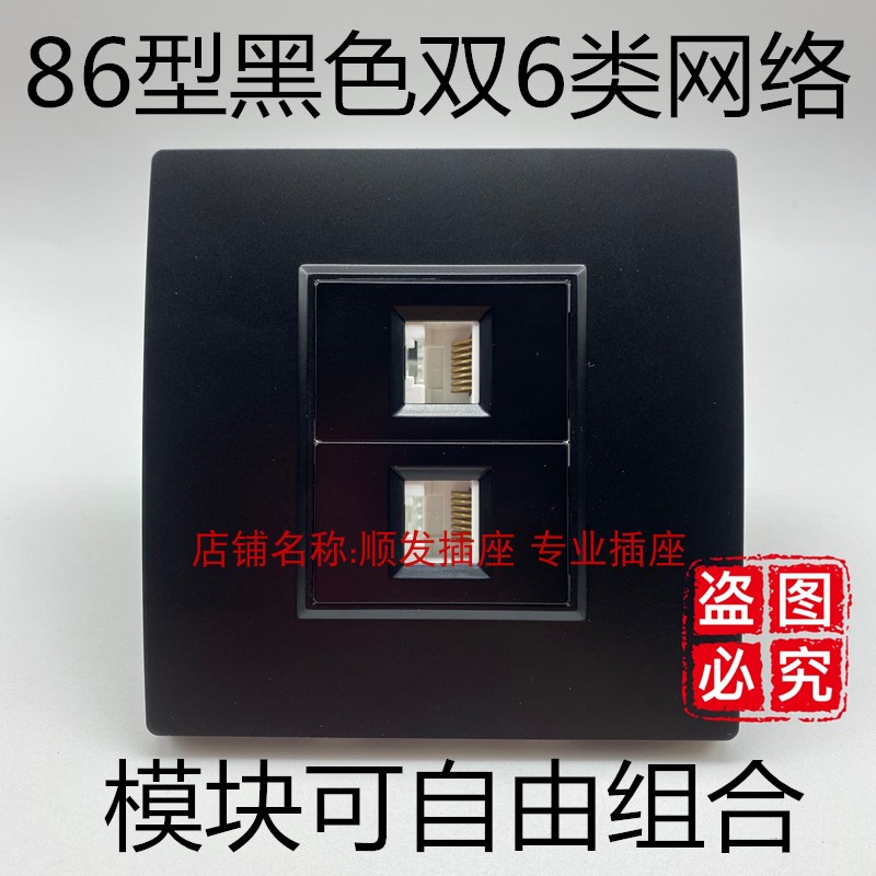 Type 86 black double mouth six types of internet panel Two computer sockets 6 Type one thousand trillion network route wall plug 2 Internet interface RJ45
