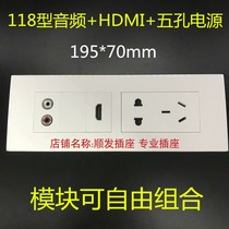 Type 118 HDMI audio five-hole power panel hdmi high-definition two lotus welding-free two-three plug 5-hole socket white