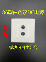 Dual dc power panel 86 Type two DC welding wire socket network cable RJ45 Wall inserts 5 5 * 2 5mm Panel