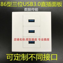 three usb3 0 panel 3 usb3 0 sockets female to female 3usb data transfer 86 type usb white panel