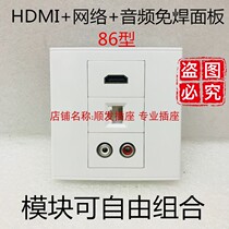 86 type HDMI network audio panel HDMI HD in-line computer two lotus welding-free panel socket wall plug