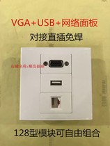 vga network usb panel three-in-one module combination panel socket VGA computer USB Direct plug-in female face