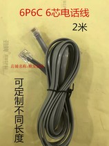 2m six-core telephone cable 2m gray 6P6C flat handset landline cable 6p6 crystal head 6-core cable