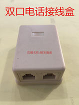6P4C double hole telephone junction box four core double port telephone junction box 4 core one in two out RJ11 junction box
