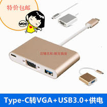 Type-C transfer VGA USB 3 0HUB Type C Fast charging Apple Computer MacBook12 inch converter Z