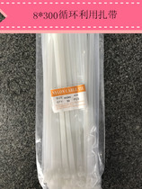 Recycling cable tie 8 * 300mm live cable tie 30cm long 30cm loose buckle nylon cable tie