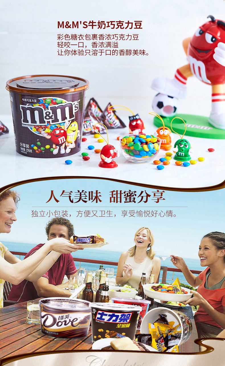 mm豆270g+脆香米216g 组合套装 图7