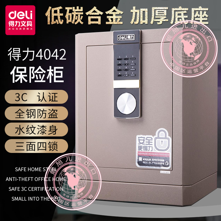 Két sắt an toàn 4042 Tất cả thép nhỏ an toàn chống trộm nhà an toàn Có thể đặt trong tủ lưu trữ trên tường - Két an toàn két sắt đựng tiền