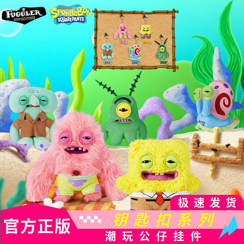 Fuggler Official Genuine Spongebob Squarepants Patrick Star Cute Monster Series Trendy Plush Keychain Pendant