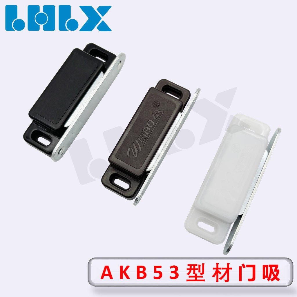 AKB53型材门吸为什么能成为橱柜门磁吸的新宠?它的优点是什么?-门吸-淘宝好物网