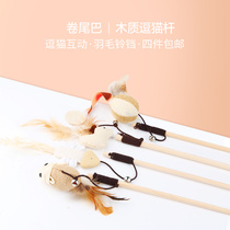  Cat pet supplies Cat toys Cat rabbit hair ball Mouse type funny cat stick Funny cat stick Catnip funny cat feather stick