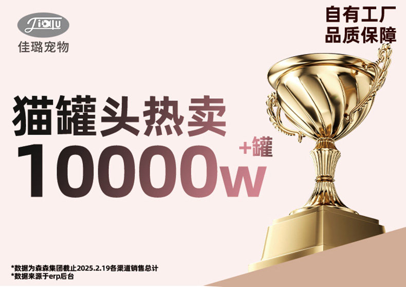 Кошки закуски 佳璐主食罐猫罐头全价猫咪零食营养猫饭成猫幼猫湿粮宠物猫条猫粮 Jia Lu