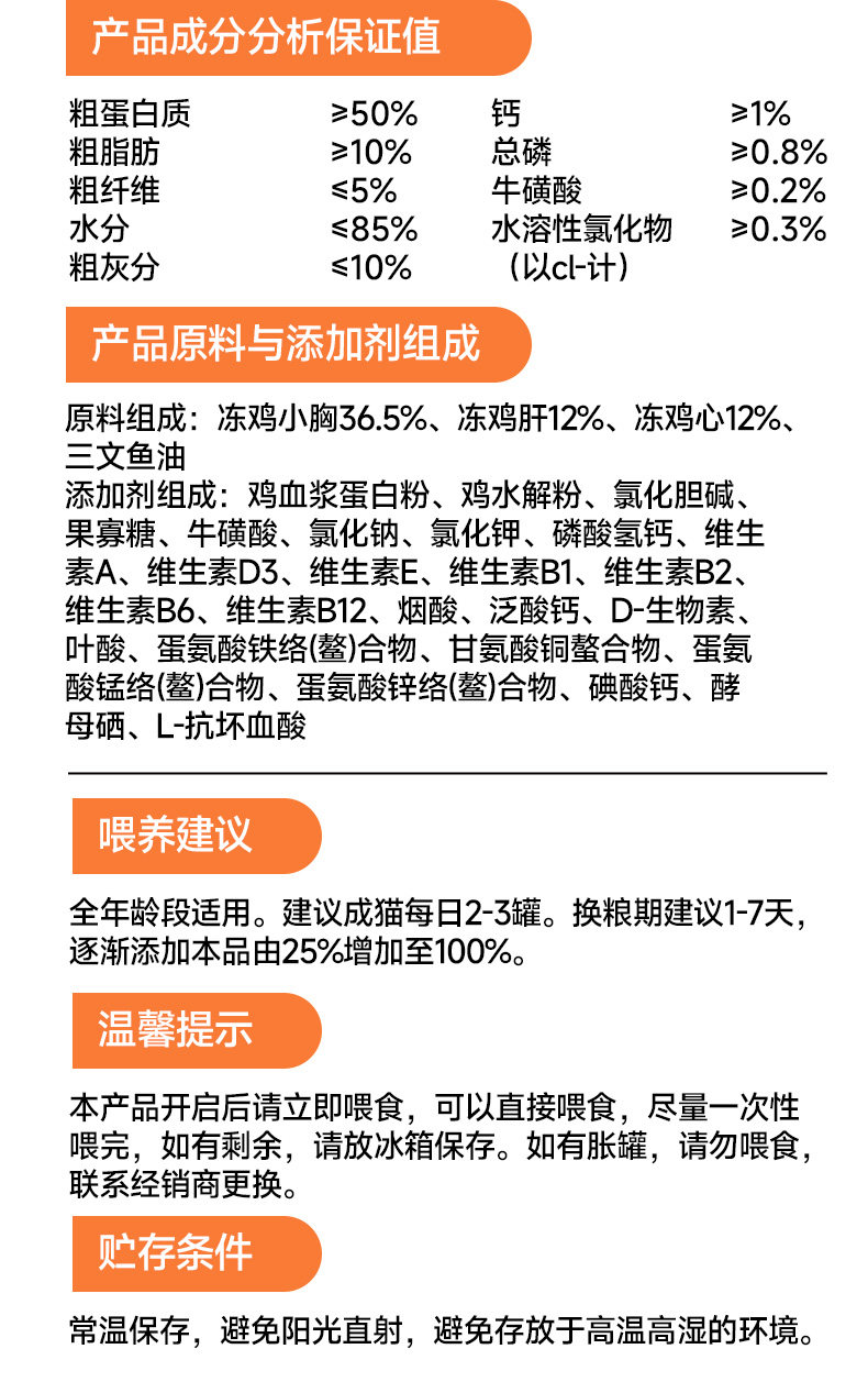 Кошки закуски 佳璐主食罐猫罐头全价猫咪零食营养猫饭成猫幼猫湿粮宠物猫条猫粮 Jia Lu