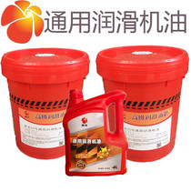 No. 30 mechanical oil Huike 10 20 No. 40 machinery universal lubrication oil 1L4L18L200 lift barrel