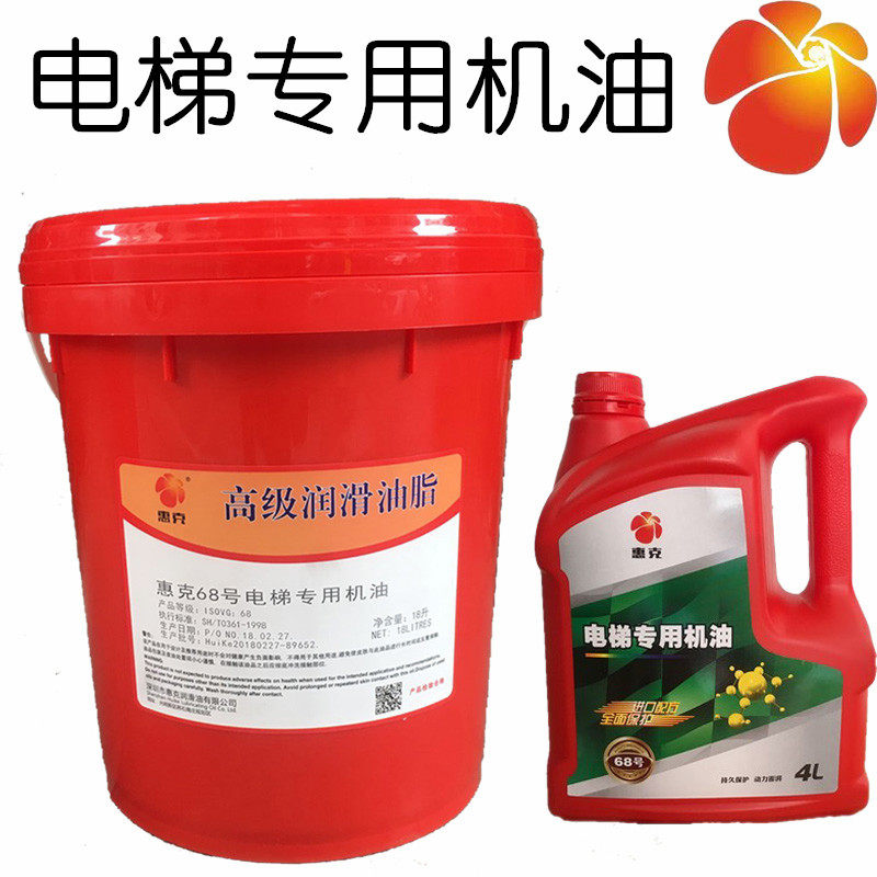 Oil elevator oil elevator oil - rail lubricator oil - rail elevator oil - rail lubricator No.46 Wicker 32