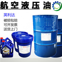 No. 15 aviation hydraulic oil Yinglida No. 10 ground aviation hydraulic system lubricating oil 18L200 liters