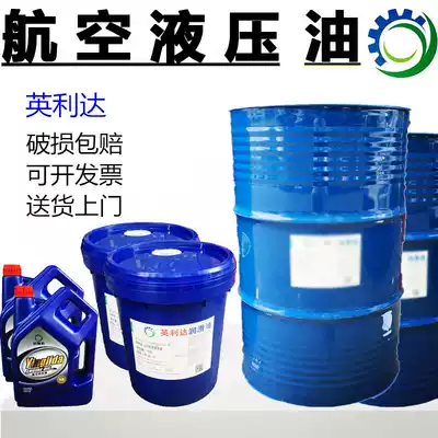 No. 15 aviation hydraulic oil Yinglida No. 10 ground aviation hydraulic system lubricating oil 18L200 liters