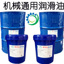 Yinglida 32 46 68 general mechanical lubrication oil real air compressor universal 18L200 liters