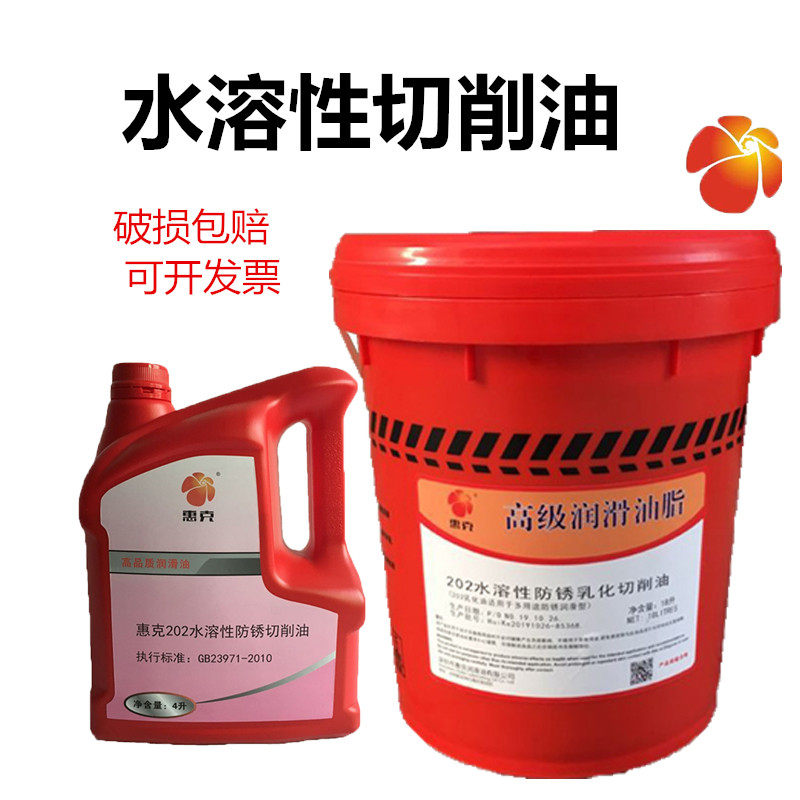 Emulsification oil cutting fluid Wicker CNC machining center water - soluble anti - rust aluminum alloy lathe oil