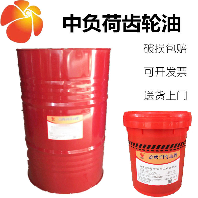 Medium load gear oil 18L Huike CKC68#100#150 industrial gear oil reducer lubricating oil