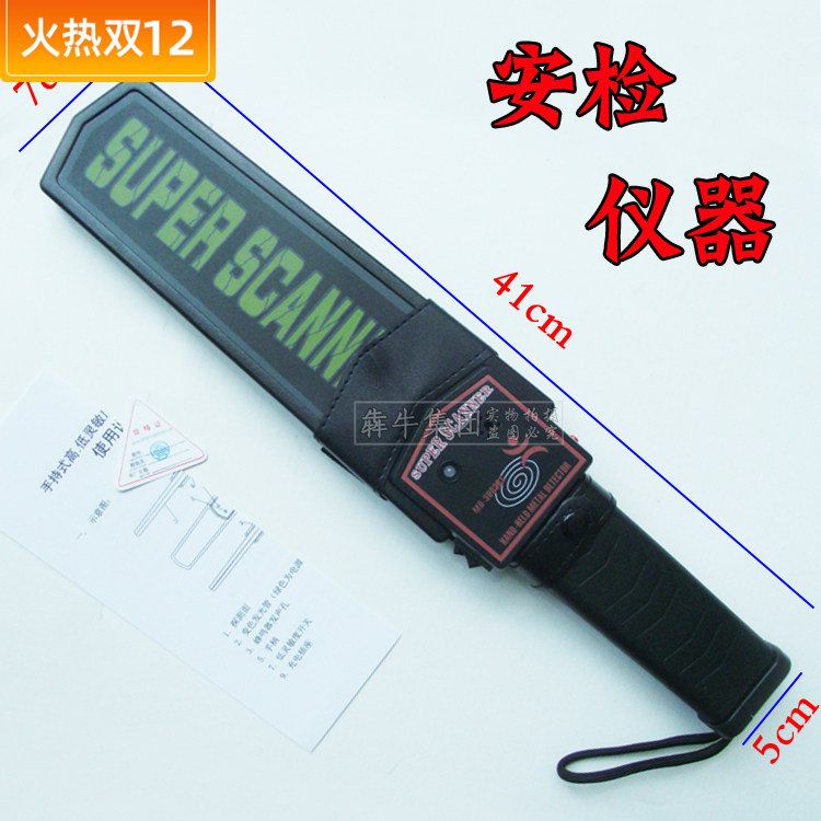 Handheld metal detector metal detector screening instrument MD3003B1 wood material factory airport station examination room
