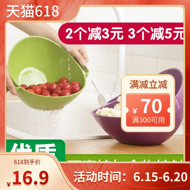 Tea Flower Wash Vegetable Basket Wash Fruit Naughter Plastic Leash Basket Wash Fruit Basin Naughty Rice Sieve Kitchen Drain Basket