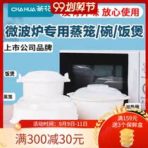 Camellia microwave oven steamer special utensils heating container steamer household rice cooker rice cooker water bowl steamed buns
