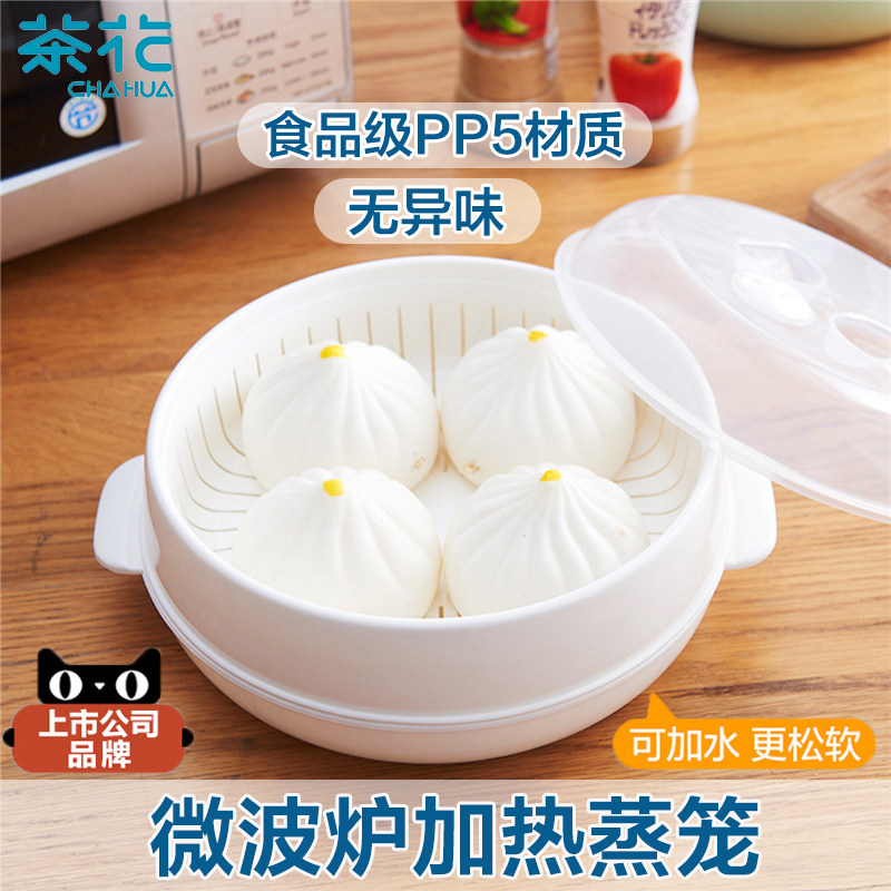 Camellia microwave oven steamer special steam box heating vessel container household cooking pot electronic pot water bowl steamed steamed buns