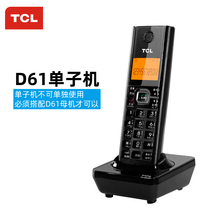 TCL D61 single sub-machine extension submachine needed to be matched with mother machine for home office digital cordless telephone