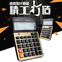 deli right-hand calculator office finance business 12 large screen voice calculator big button computer