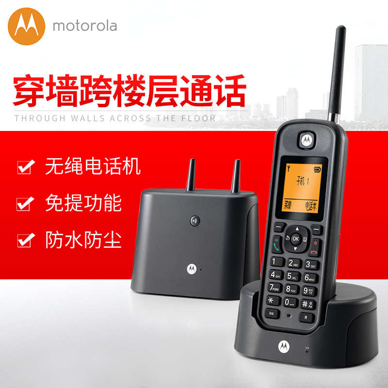 MotorolaO201C digital wireless telephone office home long-distance wireless landline through the wall waterproof