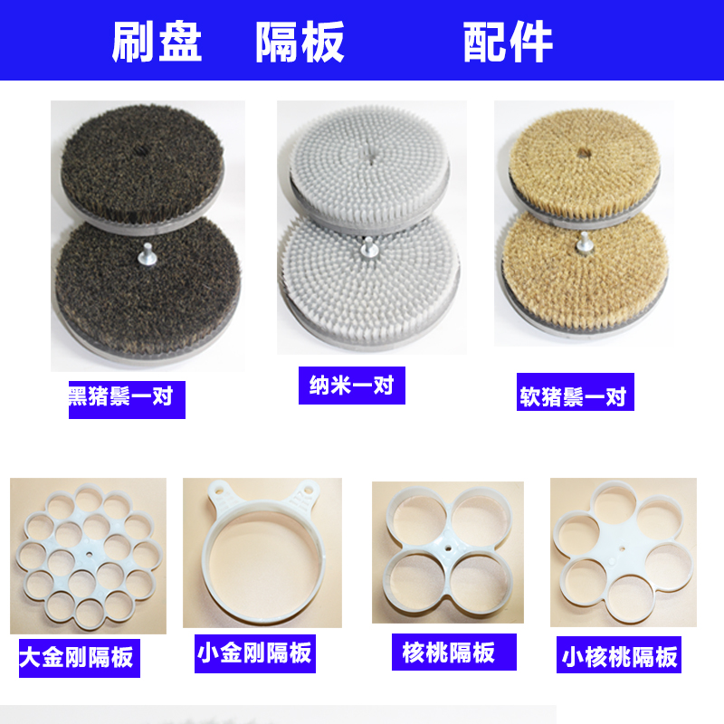 Wenwan electric brush plate automatic Buddha beads diamond polishing machine multi-functional walnut plate string pulping machine partition accessories