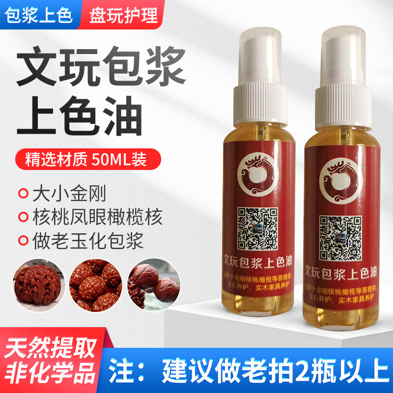 King Kong walnut star moon olive small leaf wooden beads Buddha beads jade jade pendant text play oil text play bag pulp coloring