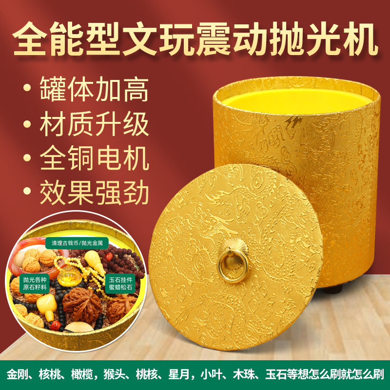 Electric text play brush King Kong small pulp polishing machine automatic jade grinding walnut vibration disk string artifact