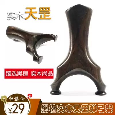 Ebony solid wood slingshot Tiangang wooden flying Tiger slingshot pure hand reverse Flying Tiger Fork Wood flat skin slingshot