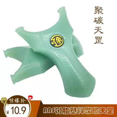 Flat skin slingshot Polycarbontiangang ABS resin super hard plastic non-slip novice precision outdoor competitive slingshot fork