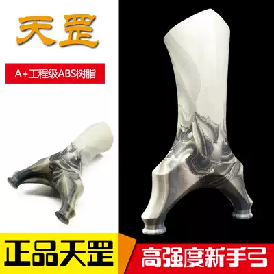 ABS resin octagonal Flying Tiger Fork bamboo bow flat leather slingshot outdoor festival high rise Huai support competitive slingshot