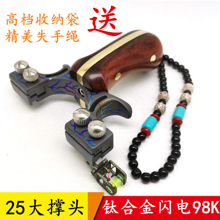 Titanium alloy lightning pattern 98K elephant slingshot double wire 25mm free fast compaction wooden bow outdoor high precision slingshot