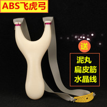 Flat leather slingshot ABS free-tied wide leather flying tiger fork Deng Feihu toy outdoor sports anti-curved slingshot with rubber band