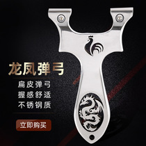 Flat Leather Slingshot High Precision Large Power 304 Stainless Steel Mirror Dragon Chicken Fast Pressure Free Tying Slingshot Straight Plate Slingers