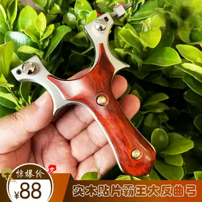 Bawang big reverse slingshot solid wood patch stainless steel flat skin fast pressing belt sight outdoor competitive slingshot device