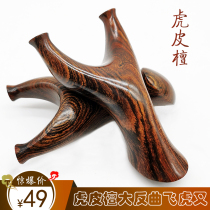 Tiger skin sandalwood solid wood slingshot Log quality large reverse curved flying tiger fork Handmade dragon scale bow flat skin slingshot catapult