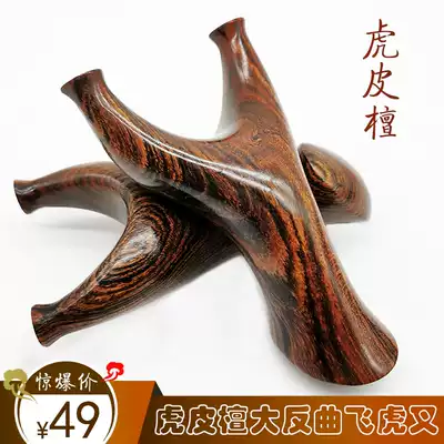 Tiger skin sandalwood solid wood slingshot log quality large anti-curved flying tiger fork Handmade dragon scale bow flat leather slingshot catapult