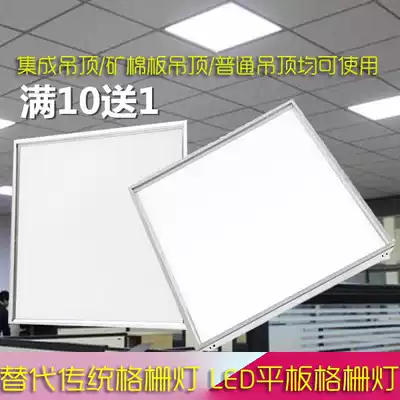 LED flat grille light Suspended ceiling 600*600 Embedded integrated light panel 30120 No dark area panel kitchen and bathroom lights