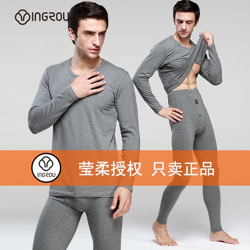 Yingrou 7079 men's autumn clothes sanitary pants suit autumn and winter cotton heating clothes middle-aged loose large size underwear