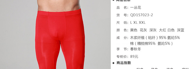 Pantalon collant simple en autre - Ref 752749 Image 47