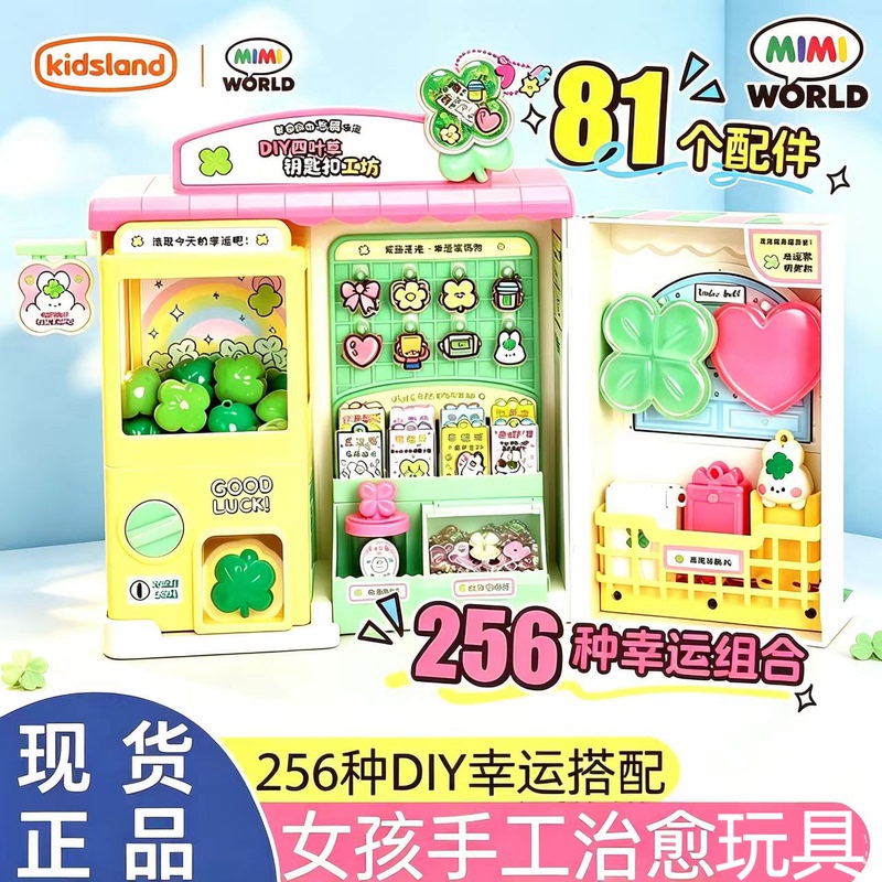 Mimiworld Handmade DIY Lucky Making Machine Cute Creative Girl Toy with Rich Accessories Educational Gift Mimiworld Handmade DIY Lucky Making Machine Cute Creative Girl Toy with Rich Accessories Educational Gift