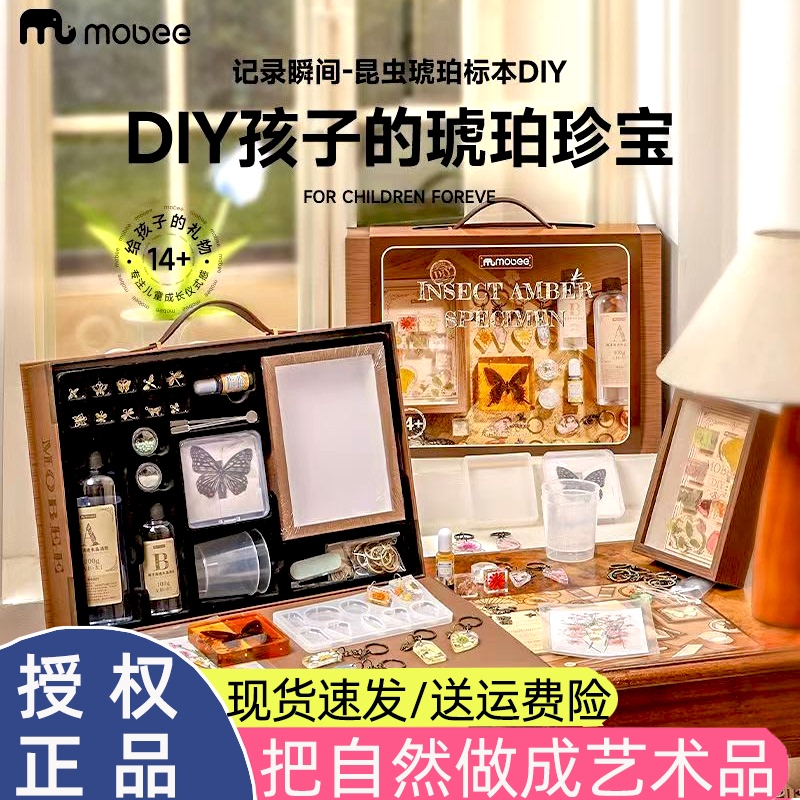 Mobee Records Moments of Insect Amber Specimens, DIY Making Tools, Science Experiments, Children's Day Birthday Gift Box Mobee Records Moments of Insect Amber Specimens, DIY Making Tools, Science Experiments, Children's Day Birthday Gift Box