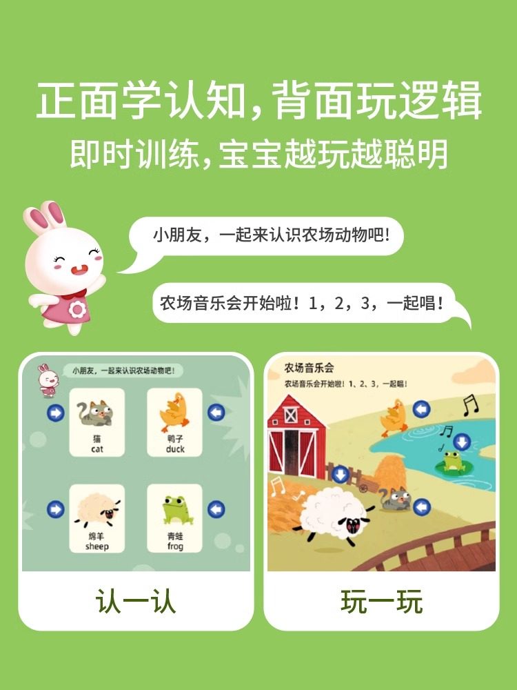 火火兔到底有多神?2-5岁宝宝的思维开挂神器!🔥-早教机-淘宝好物网
